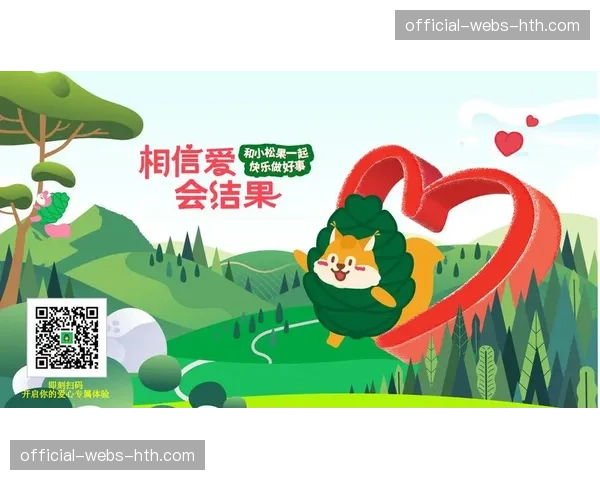 体育公益与衍生内容结合，拓展IP的社会价值与正面形象。